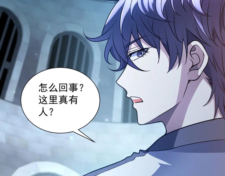 《我的诸神医院》第40话 医院里的监狱 第111页