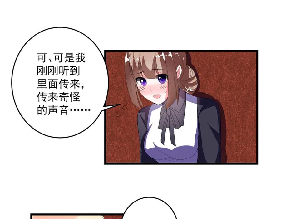 《男神攻略》第41话 第35页