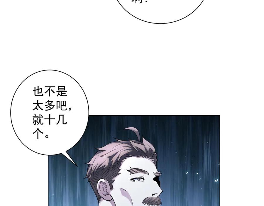 《我的诸神医院》第40话 医院里的监狱 第142页