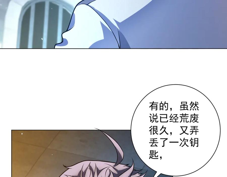 《我的诸神医院》第40话 医院里的监狱 第112页