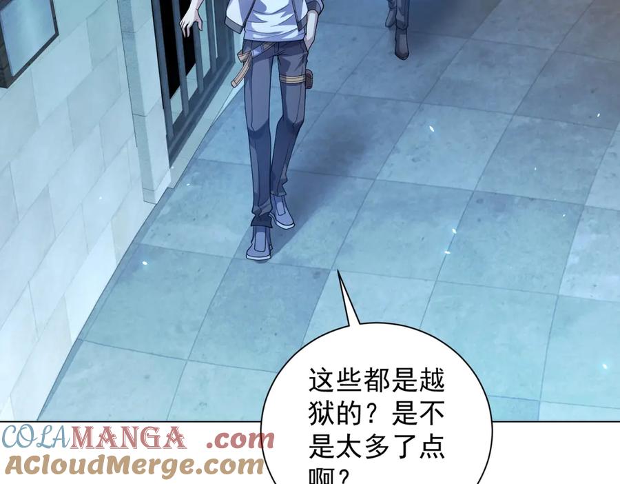 《我的诸神医院》第40话 医院里的监狱 第141页
