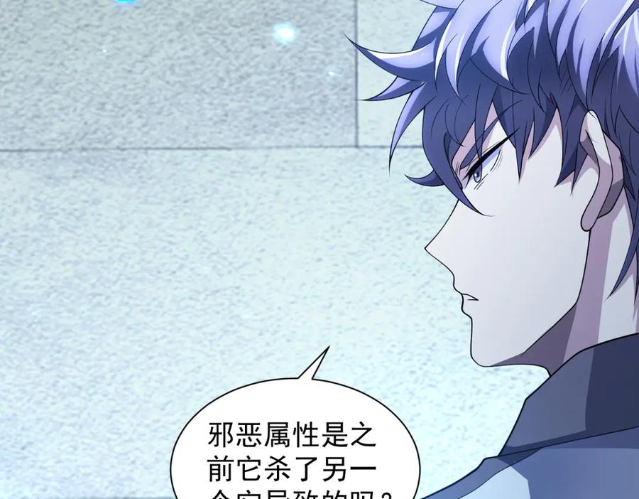《我的诸神医院》第40话 医院里的监狱 第128页
