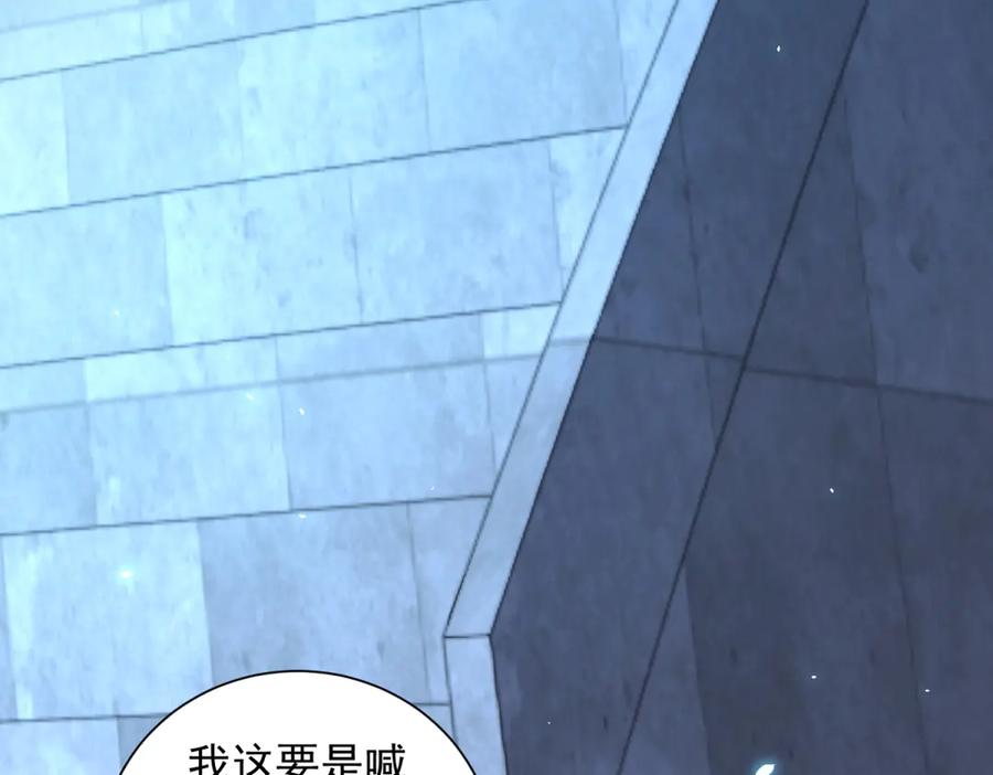 《我的诸神医院》第40话 医院里的监狱 第100页