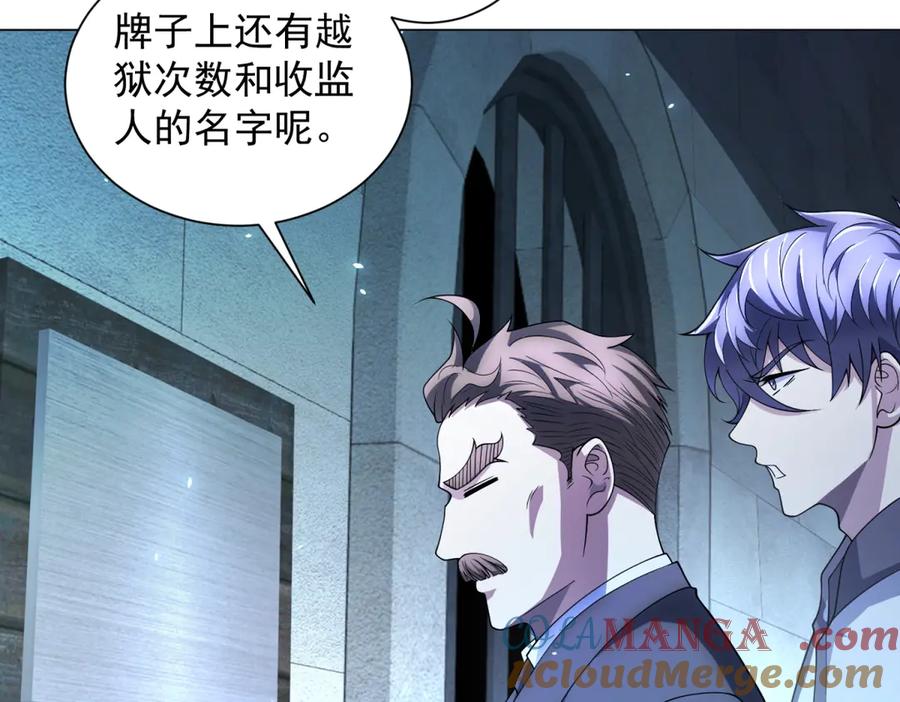 《我的诸神医院》第40话 医院里的监狱 第125页