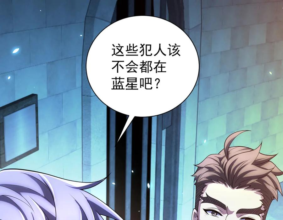 《我的诸神医院》第40话 医院里的监狱 第144页