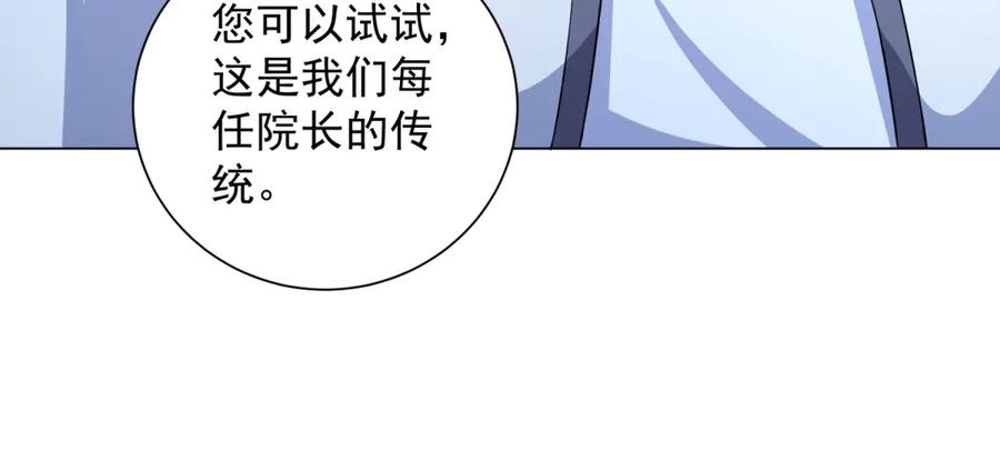 《我的诸神医院》第40话 医院里的监狱 第103页
