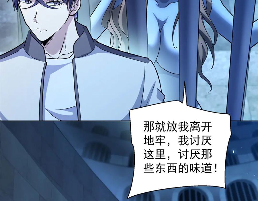 《我的诸神医院》第41话 逃犯 第34页
