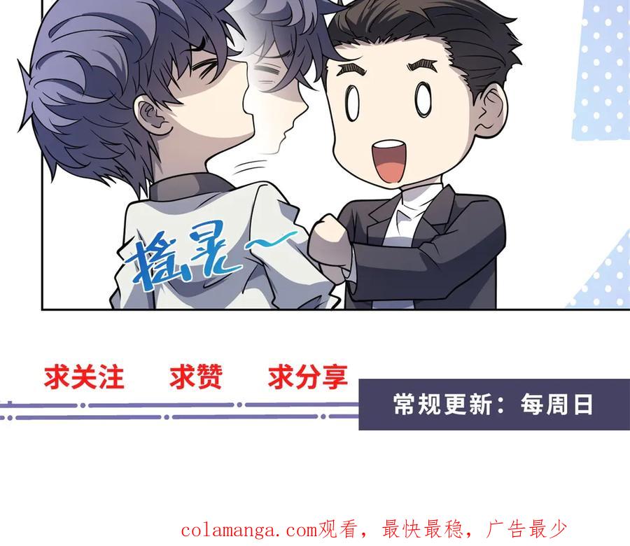 《我的诸神医院》第41话 逃犯 第152页