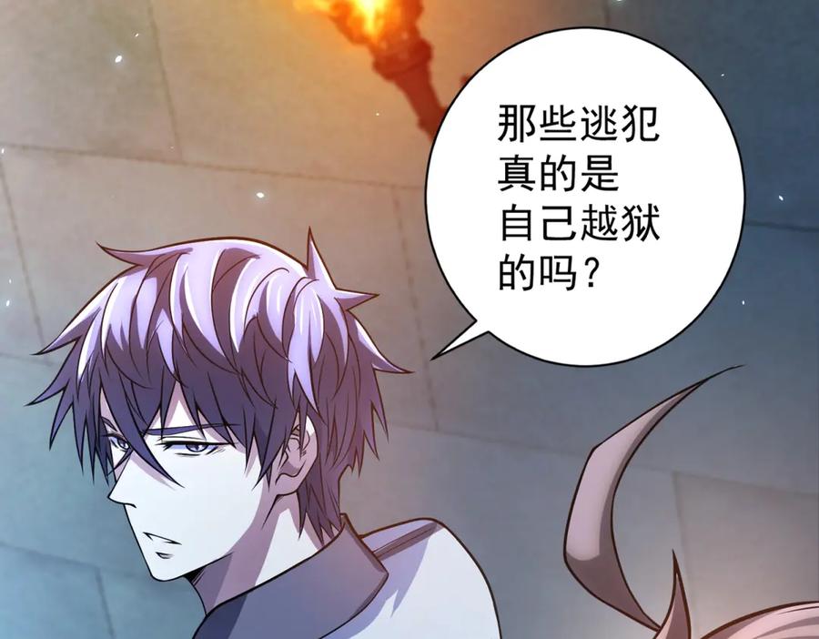 《我的诸神医院》第41话 逃犯 第44页