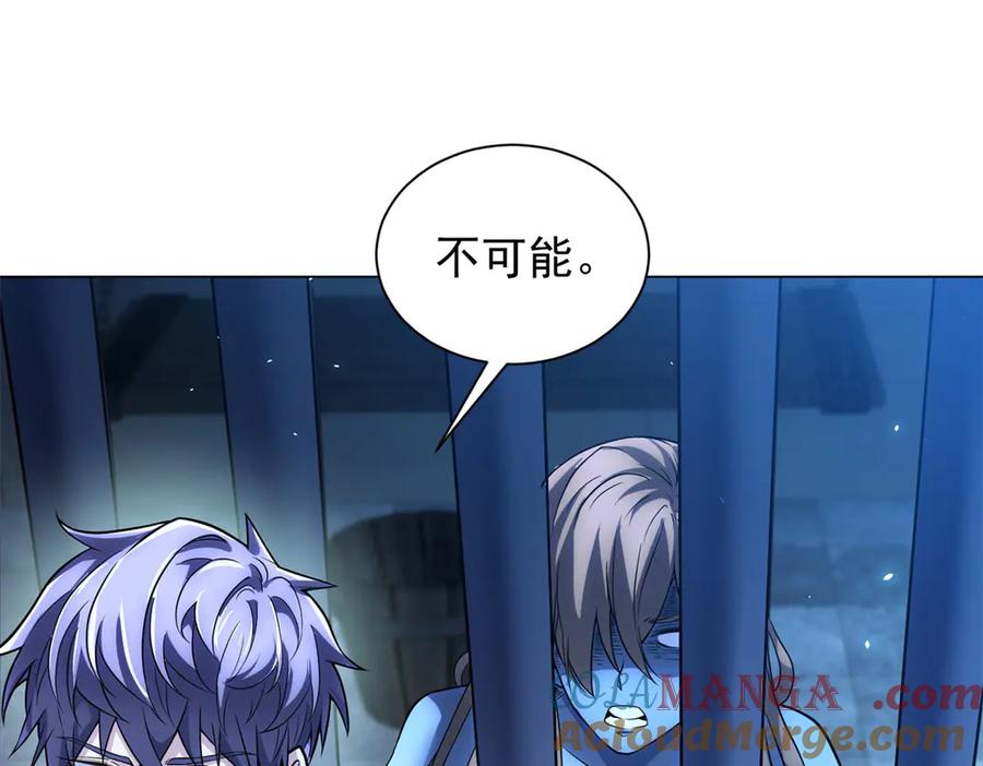 《我的诸神医院》第41话 逃犯 第33页