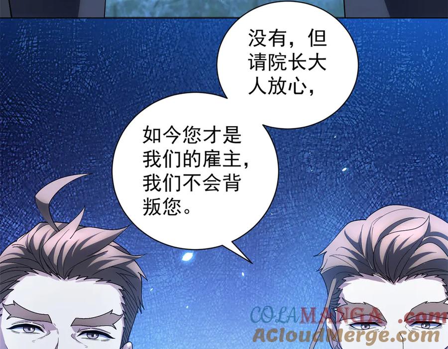 《我的诸神医院》第41话 逃犯 第145页