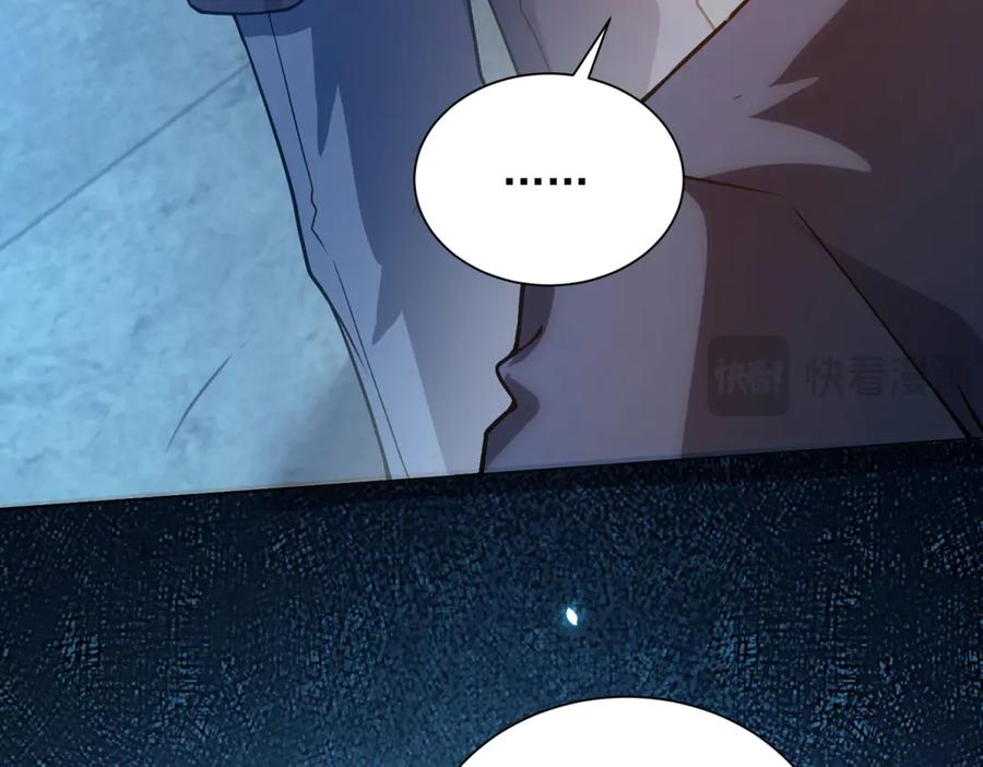 《我的诸神医院》第41话 逃犯 第47页