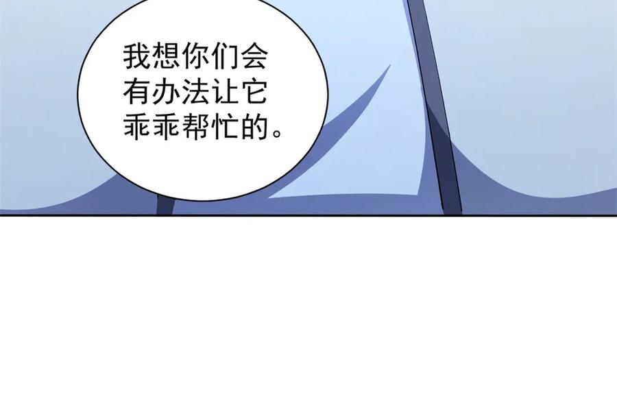 《我的诸神医院》第41话 逃犯 第150页