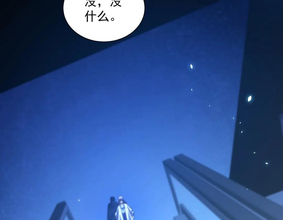 《我的诸神医院》第41话 逃犯 第110页