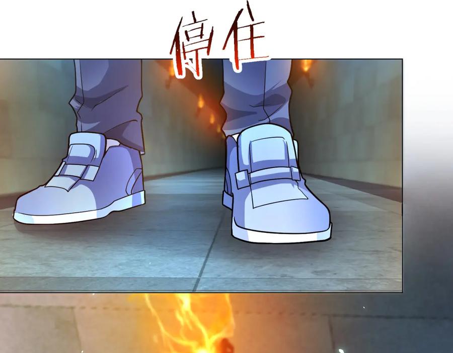 《我的诸神医院》第41话 逃犯 第43页