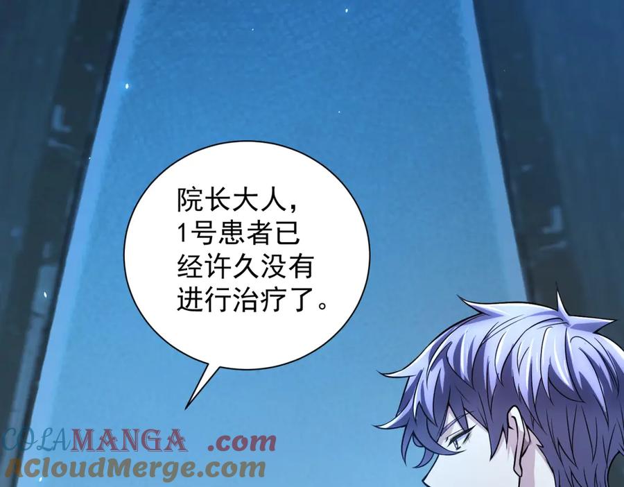 《我的诸神医院》第41话 逃犯 第53页
