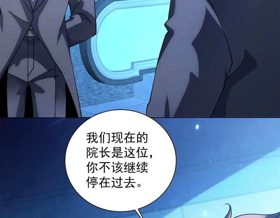 《我的诸神医院》第41话 逃犯 第72页