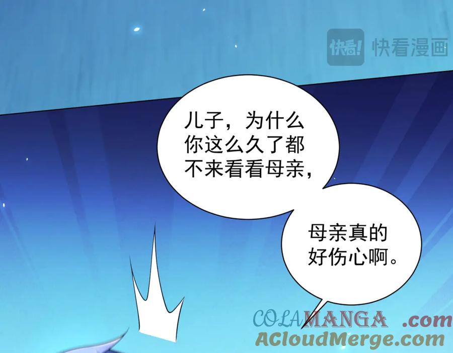 《我的诸神医院》第41话 逃犯 第89页