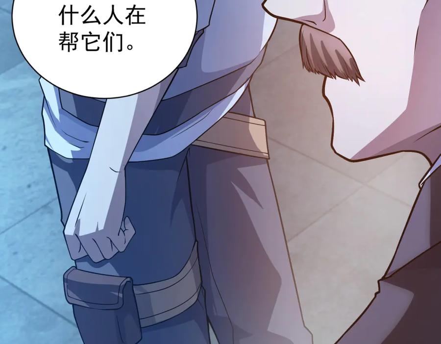 《我的诸神医院》第41话 逃犯 第46页