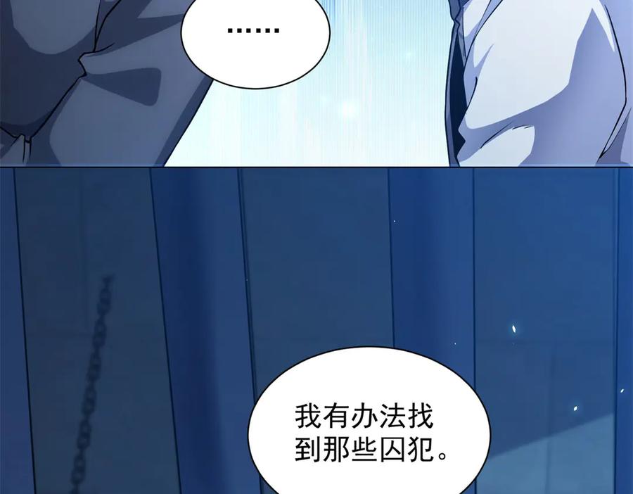 《我的诸神医院》第41话 逃犯 第23页