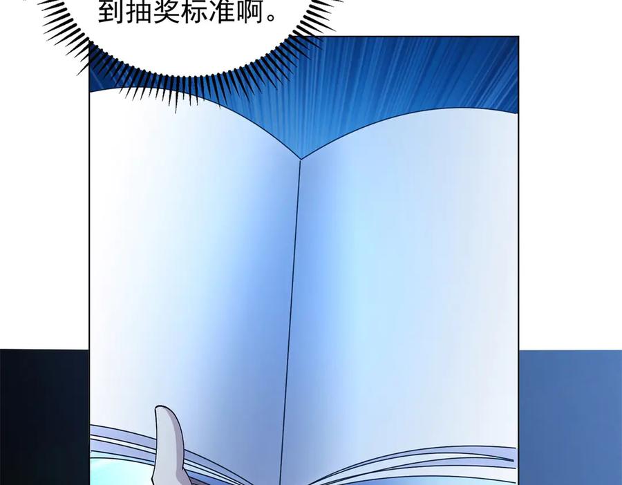 《我的诸神医院》第41话 逃犯 第136页