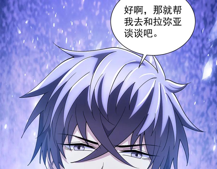 《我的诸神医院》第41话 逃犯 第148页