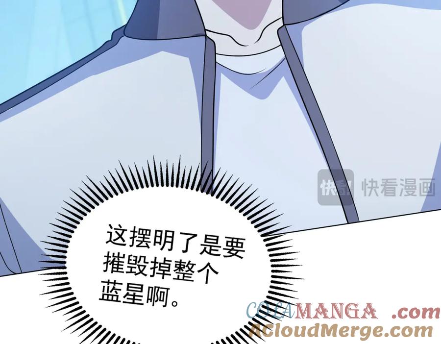 《我的诸神医院》第41话 逃犯 第113页
