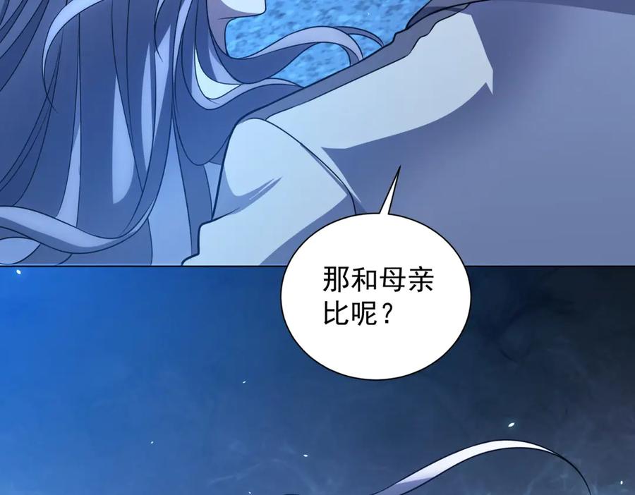 《我的诸神医院》第41话 逃犯 第103页