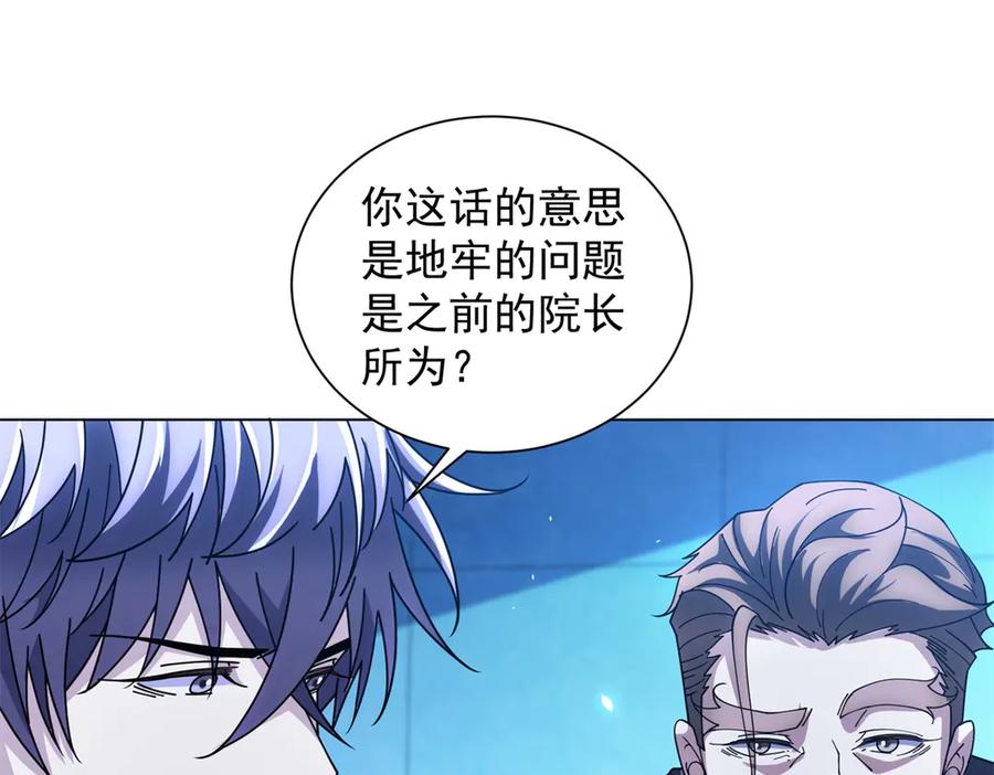《我的诸神医院》第41话 逃犯 第59页