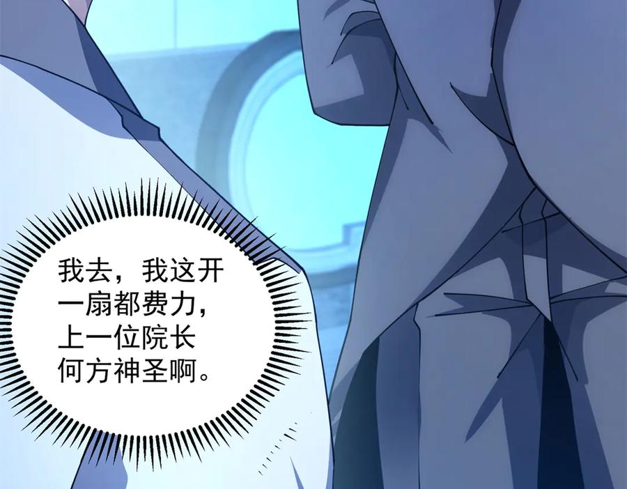 《我的诸神医院》第41话 逃犯 第66页