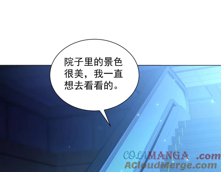 《我的诸神医院》第41话 逃犯 第97页