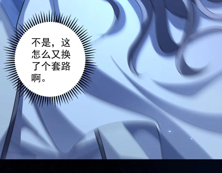 《我的诸神医院》第41话 逃犯 第91页