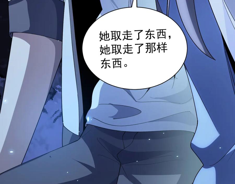 《我的诸神医院》第41话 逃犯 第126页
