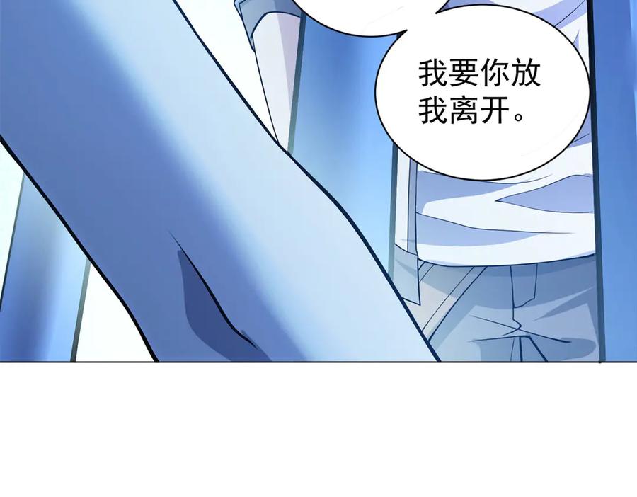 《我的诸神医院》第41话 逃犯 第32页