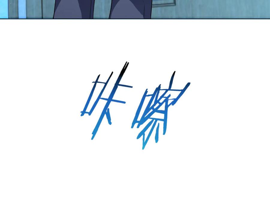 《我的诸神医院》第41话 逃犯 第82页