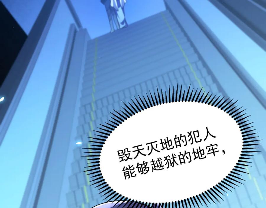 《我的诸神医院》第41话 逃犯 第111页