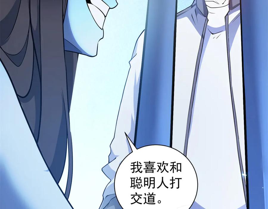 《我的诸神医院》第41话 逃犯 第31页