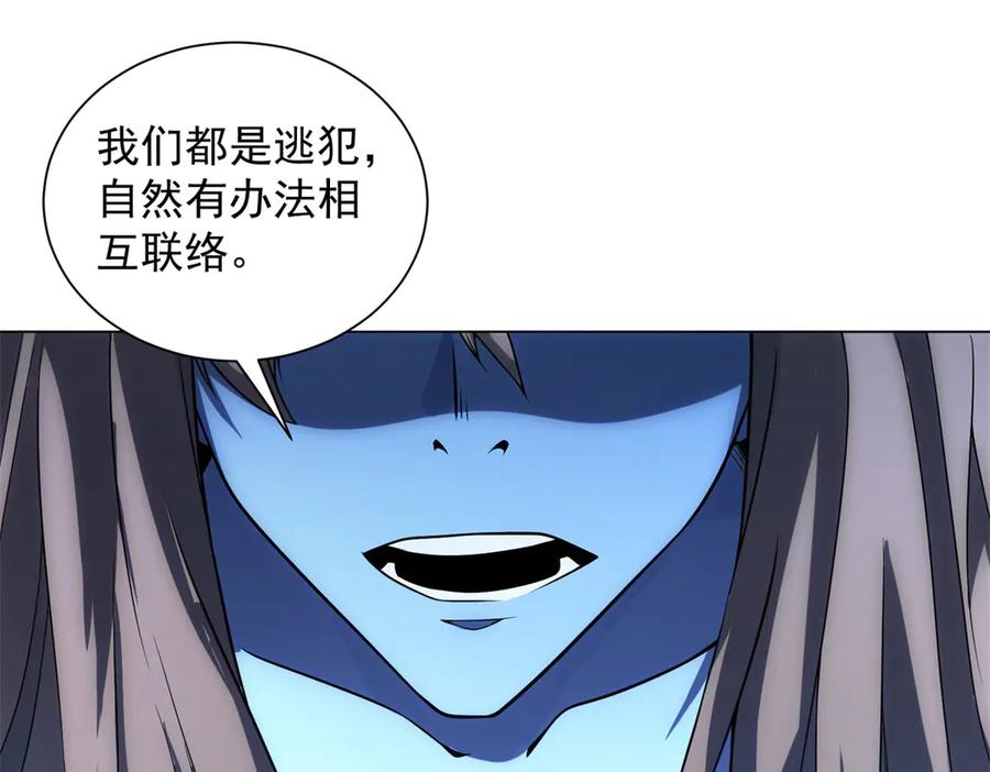 《我的诸神医院》第41话 逃犯 第28页