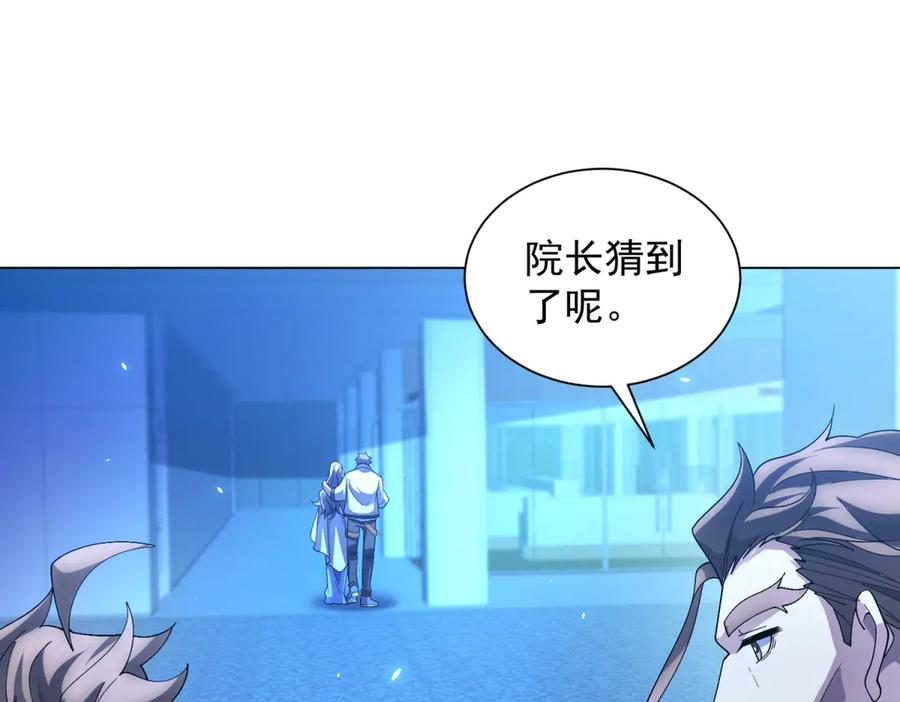 《我的诸神医院》第41话 逃犯 第115页