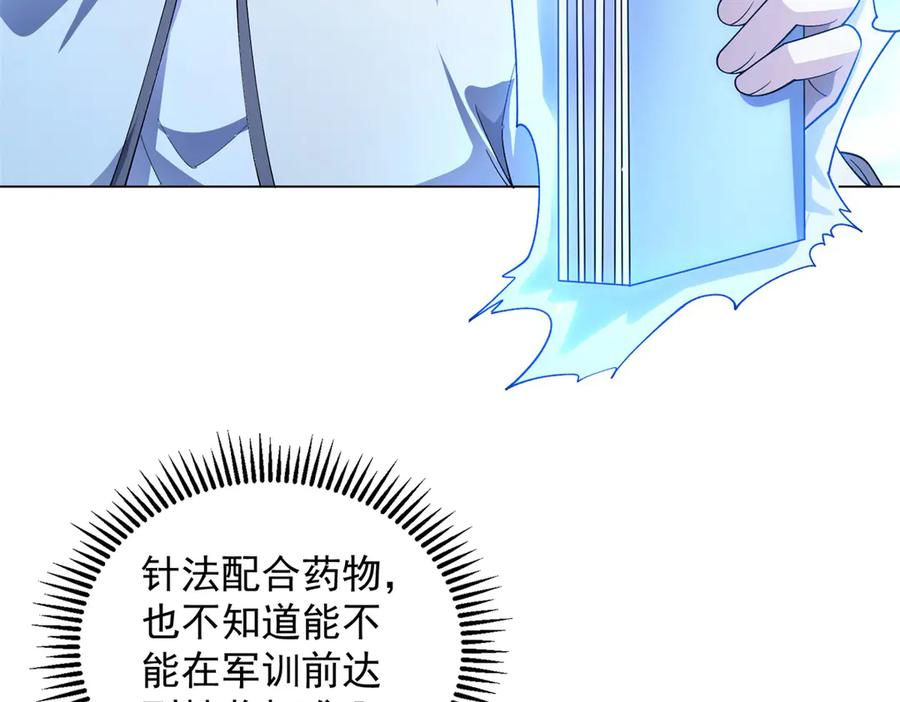 《我的诸神医院》第41话 逃犯 第135页