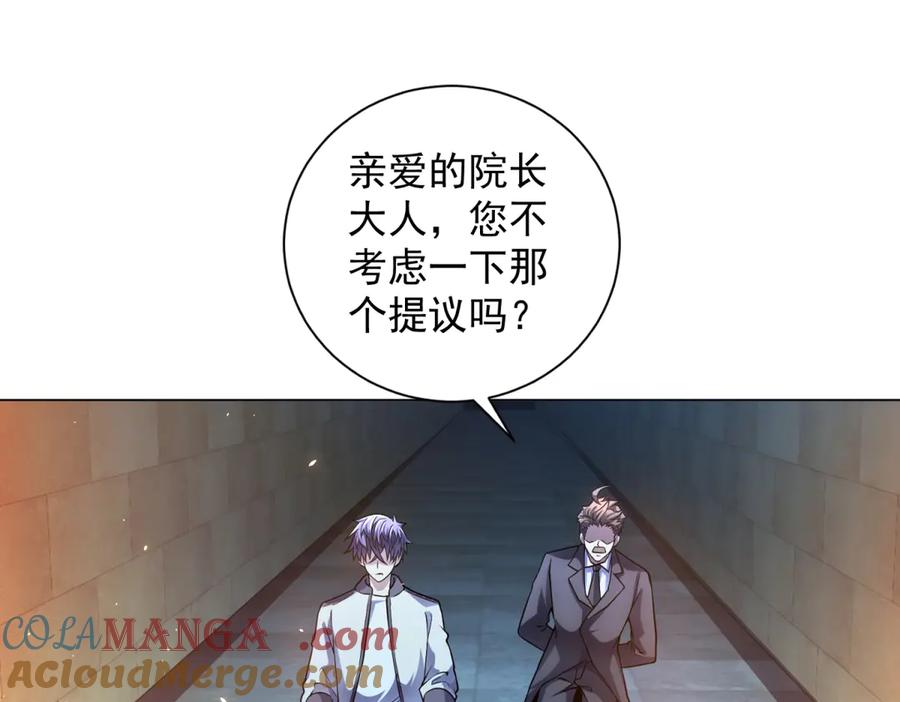 《我的诸神医院》第41话 逃犯 第41页
