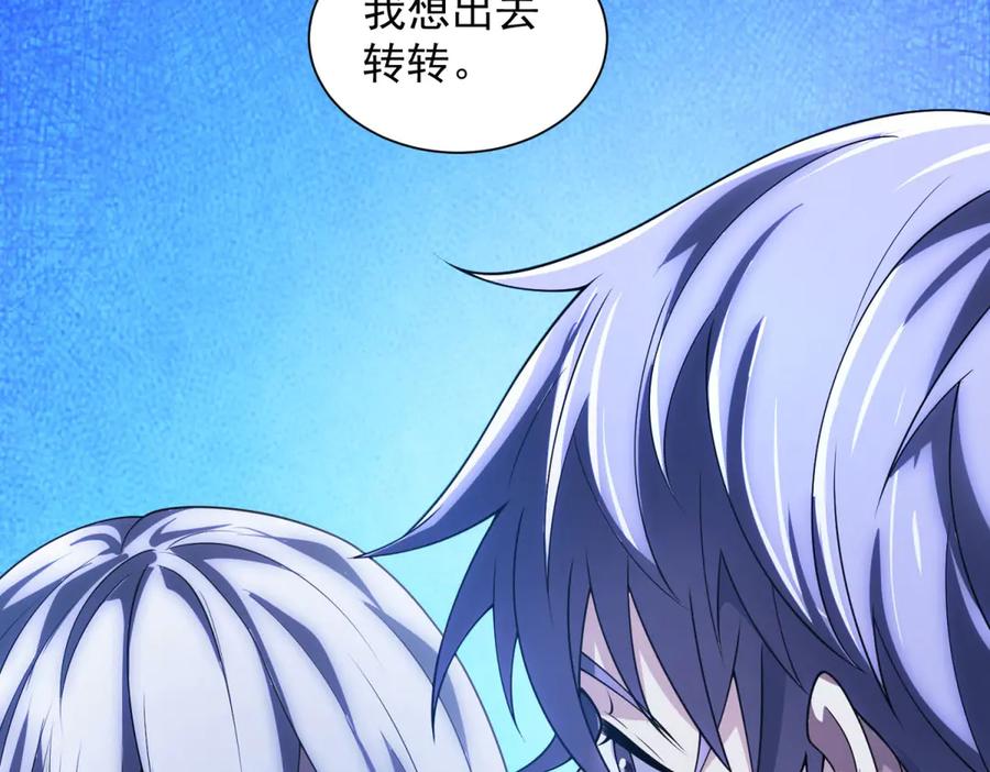 《我的诸神医院》第41话 逃犯 第94页