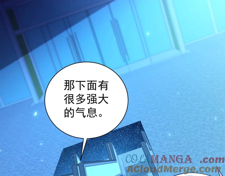 《我的诸神医院》第41话 逃犯 第101页