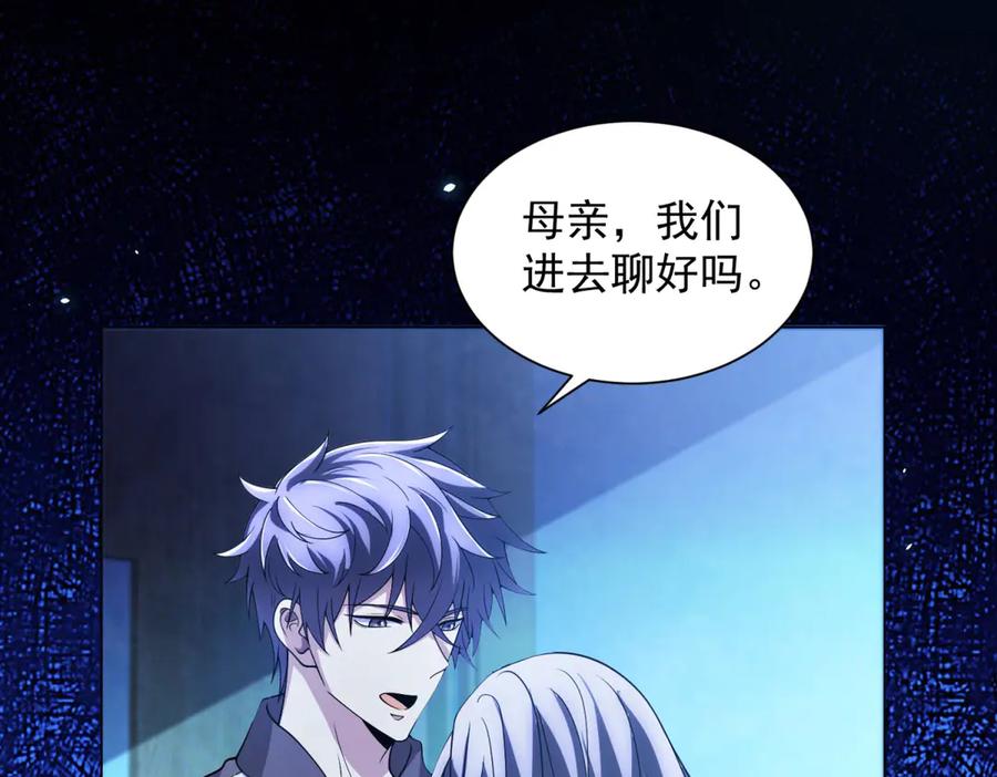《我的诸神医院》第41话 逃犯 第92页