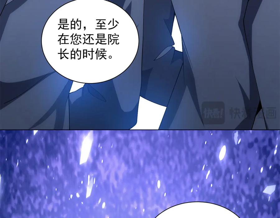 《我的诸神医院》第41话 逃犯 第147页