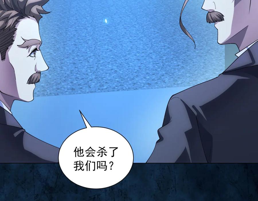 《我的诸神医院》第41话 逃犯 第116页