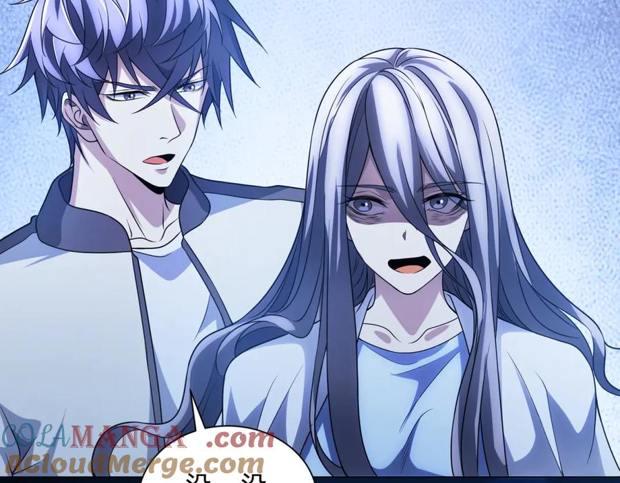 《我的诸神医院》第41话 逃犯 第109页