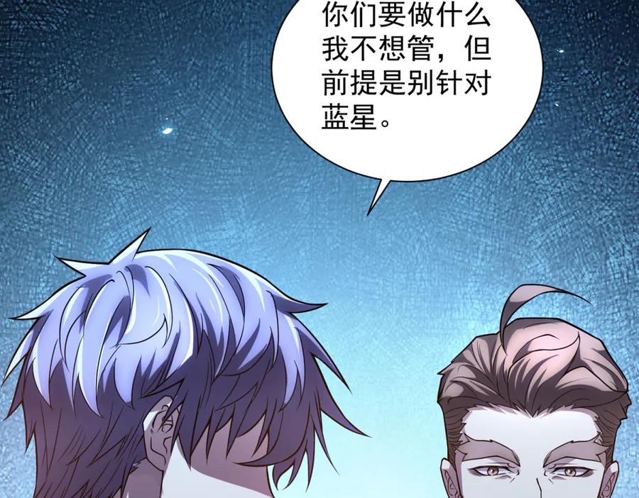 《我的诸神医院》第41话 逃犯 第48页