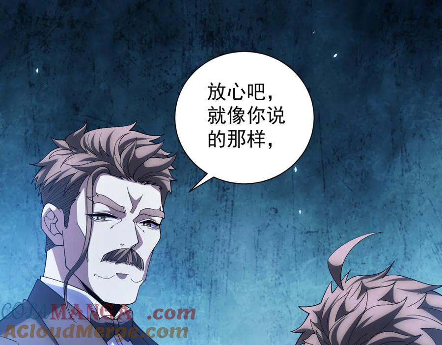 《我的诸神医院》第41话 逃犯 第117页