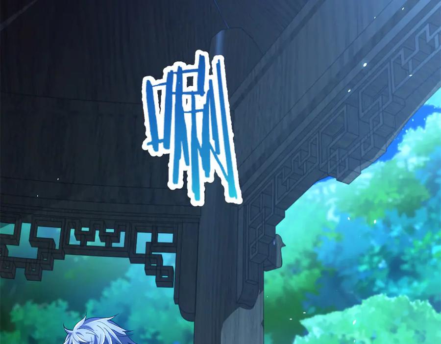 《我的诸神医院》第41话 逃犯 第138页